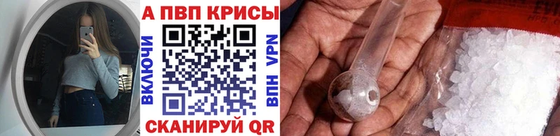 Alfa_PVP VHQ  Чистополь 