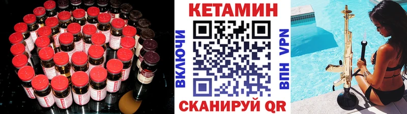 КЕТАМИН VHQ  что такое наркотик  Чистополь 