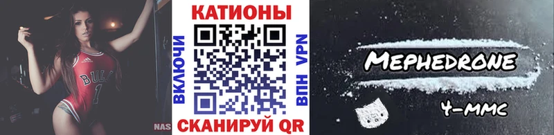 Меф мяу мяу  как найти наркотики  Чистополь 